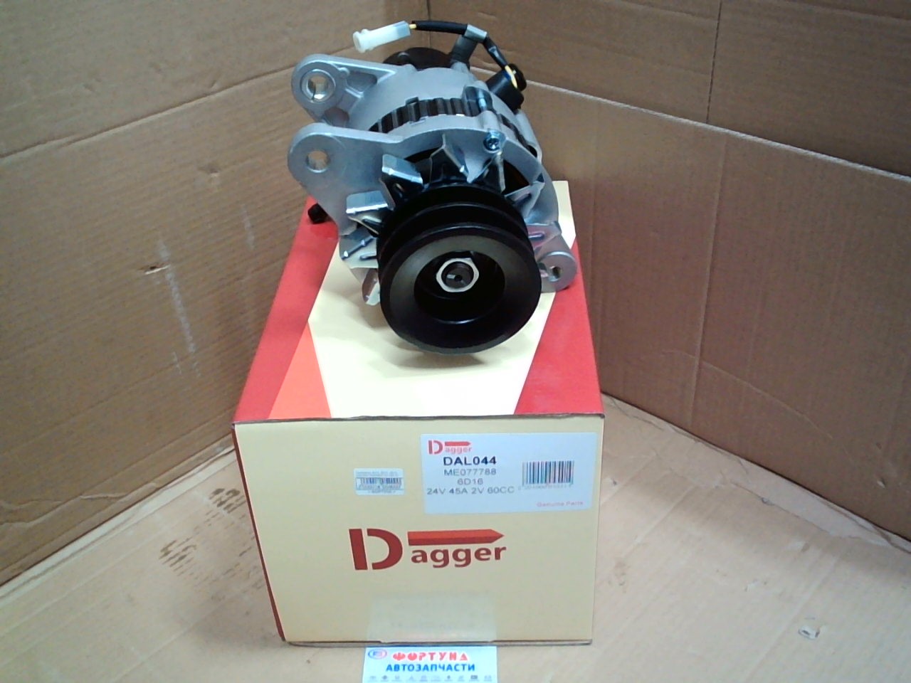 Генератор 6D16,  6D14,  6D15 (DAL044) DAGGER /4V 45A 2V 60CC с насосом/