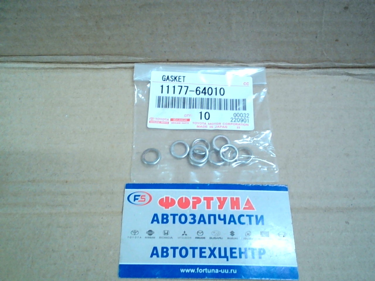 Кольца под форсунки 11177-64010 TOYOTA