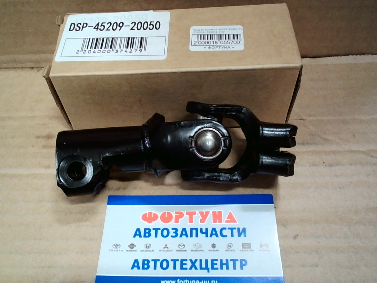 Кардан рулевой 45209-20050 DAGGER /Corona,  Caldina 210/