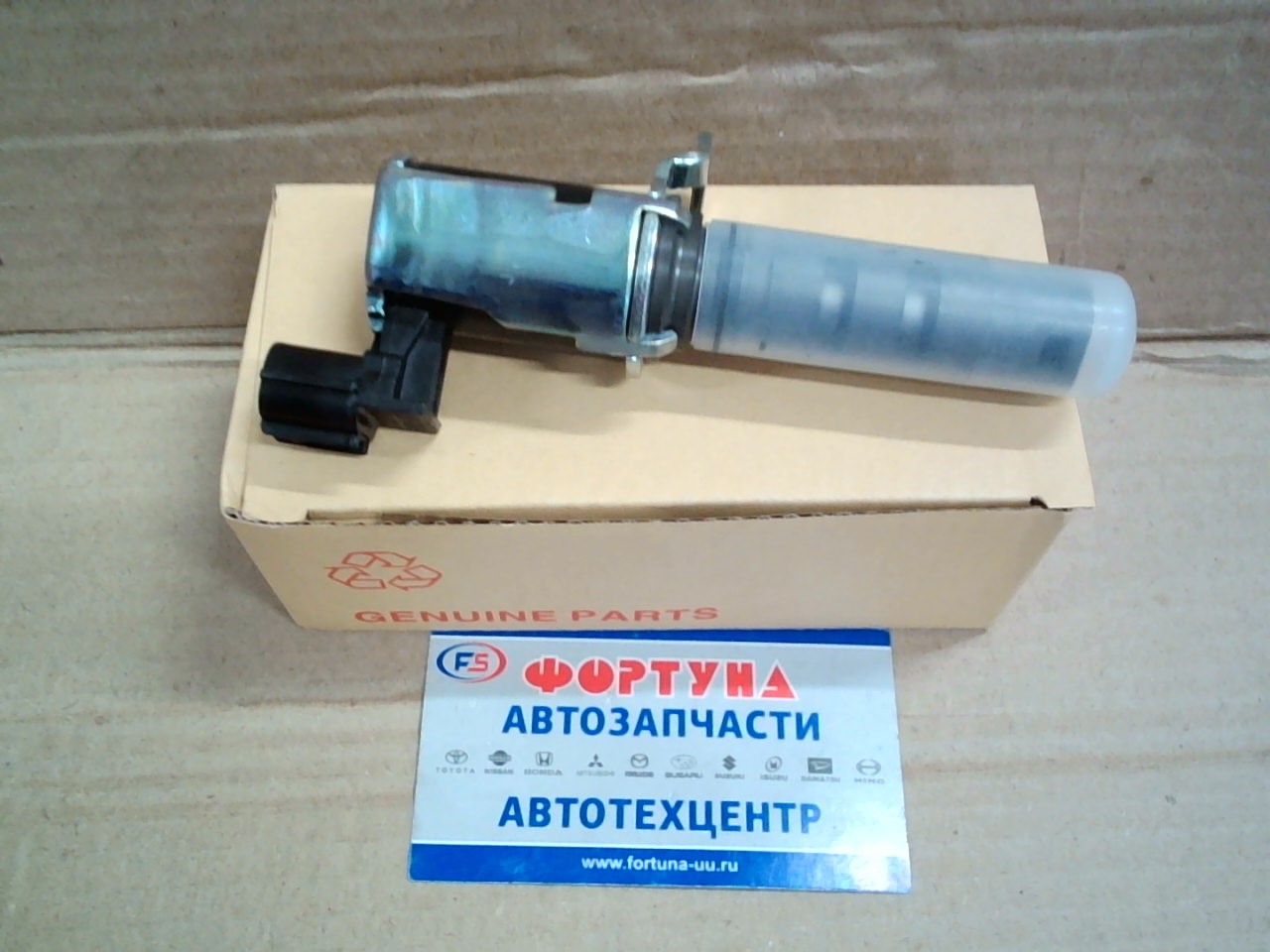 Клапан VVTI TOY 2ZZ-GE [15330-22020] TW /ZZE123, ZZT231, ZZE133, ZZE137, ZZE138/