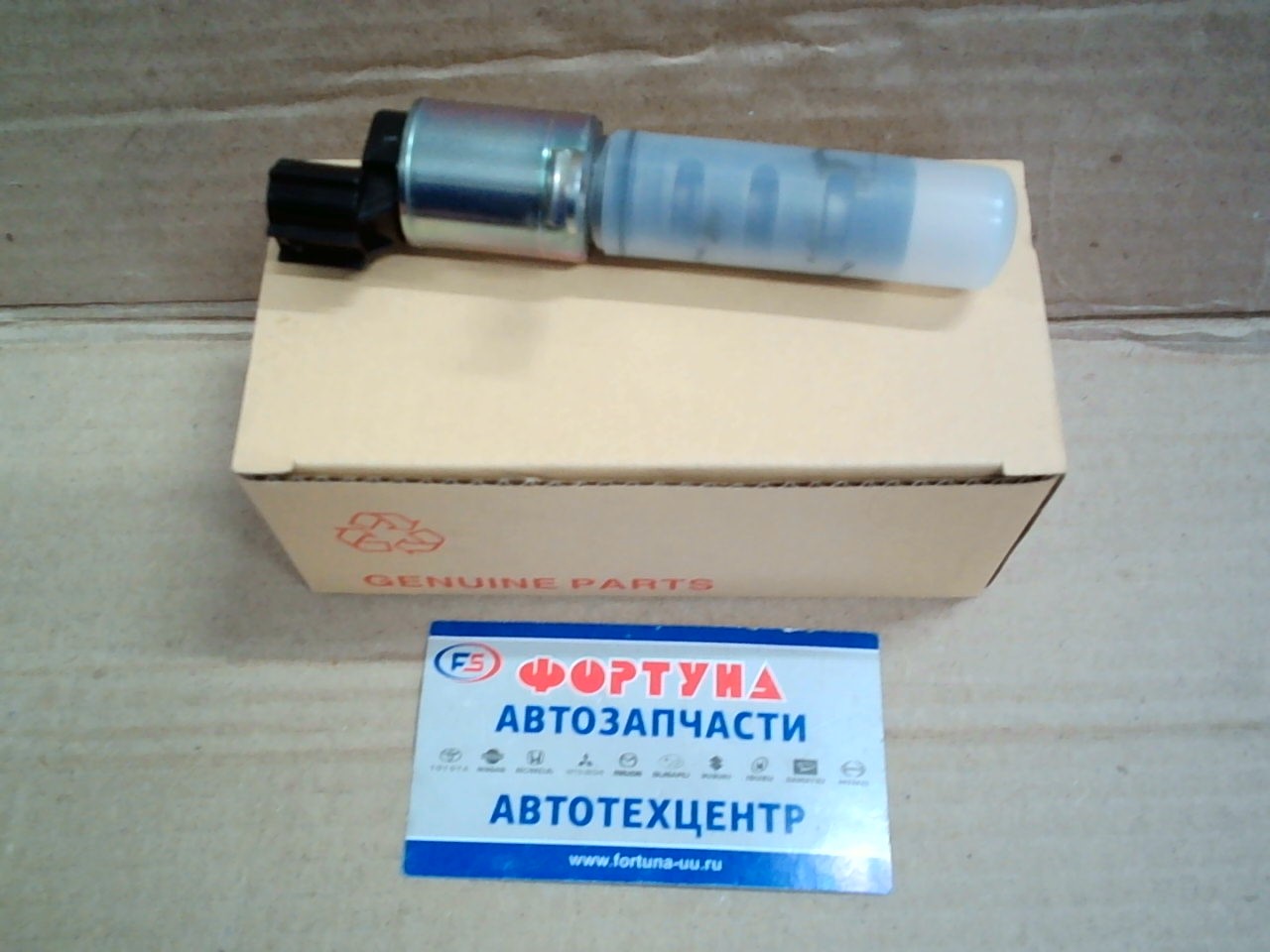 Клапан VVTI TOY 3SZ-VE,  2SZ-FE [15330-B1030] DAGGER