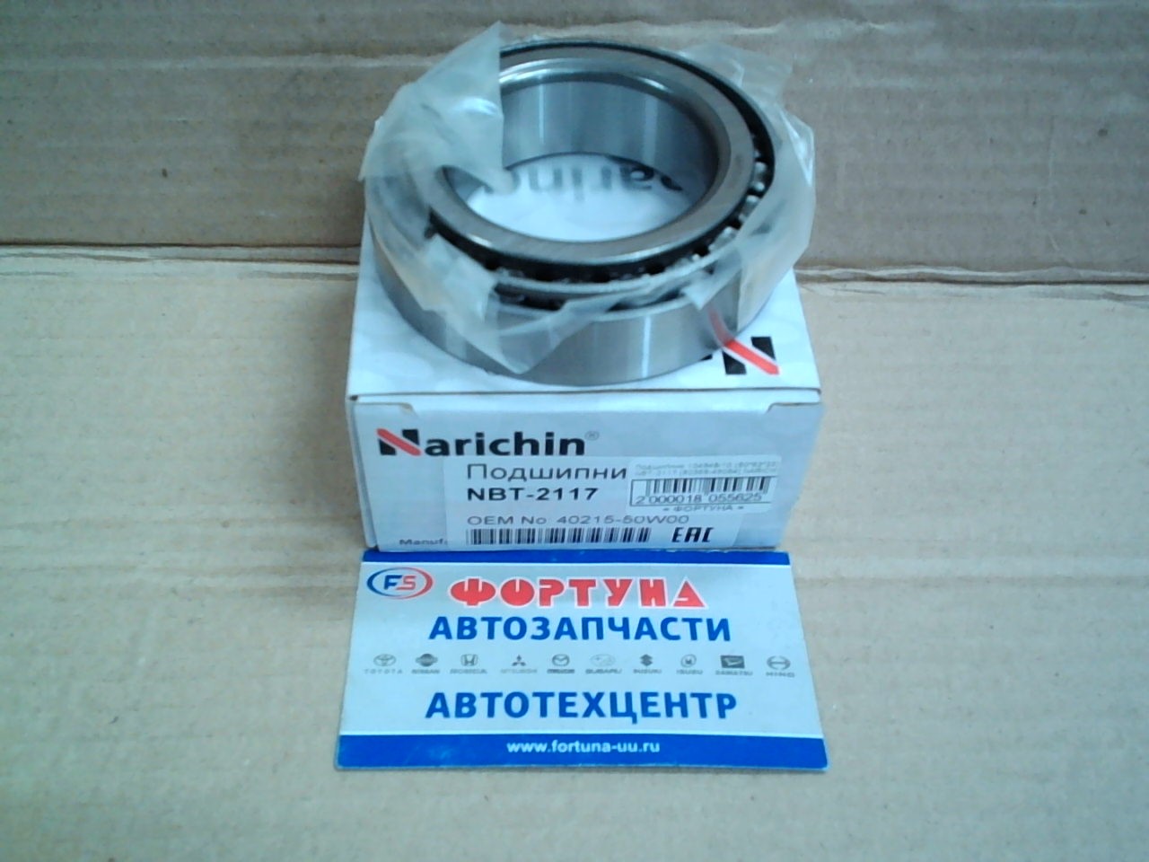 Подшипник 104948/10 (50*82*22) NBT-2117 [90368-49084] NARICHIN