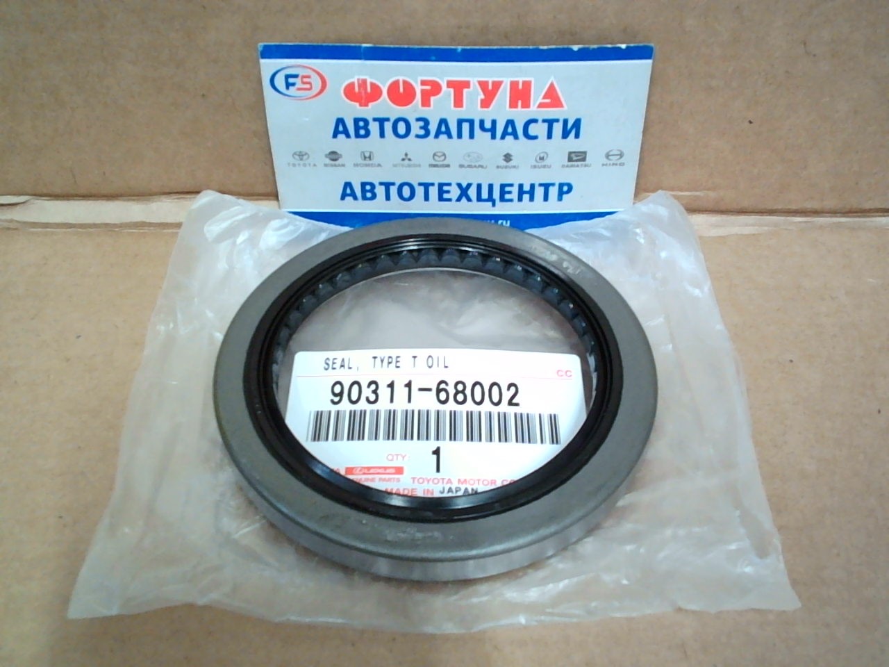 Сальник 68x92x9, 7 met TOY [90311-68002] TOYOTA /внутр. перед. ступ. Dyna, ToyoAce -'03/