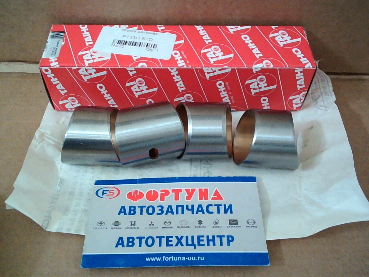 Втулка шатуна 4M40 STD [P133H] Taiho (4 шт.) к-т