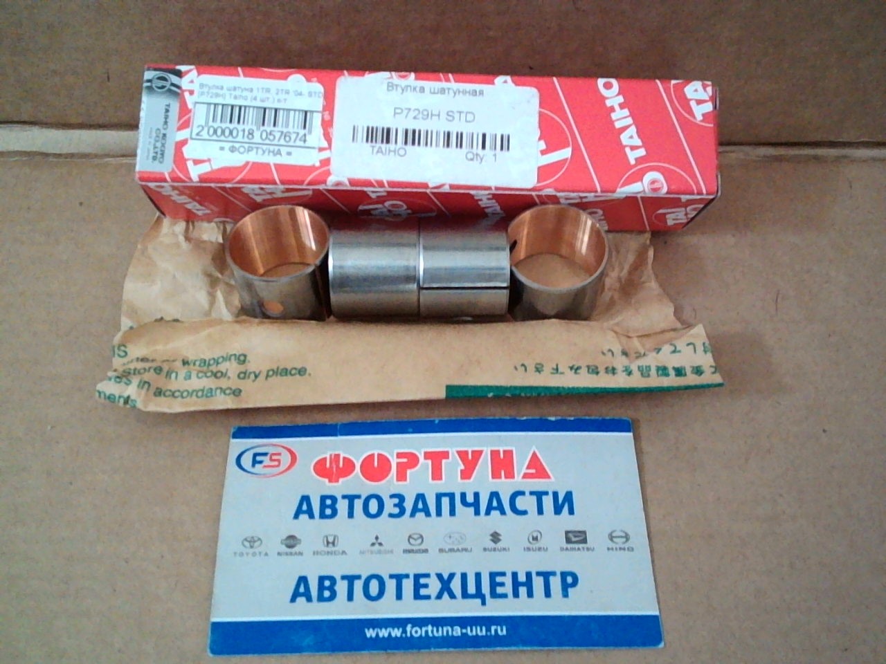 Втулка шатуна 1TR,  2TR '04- STD [P729H] Taiho (4 шт.) к-т