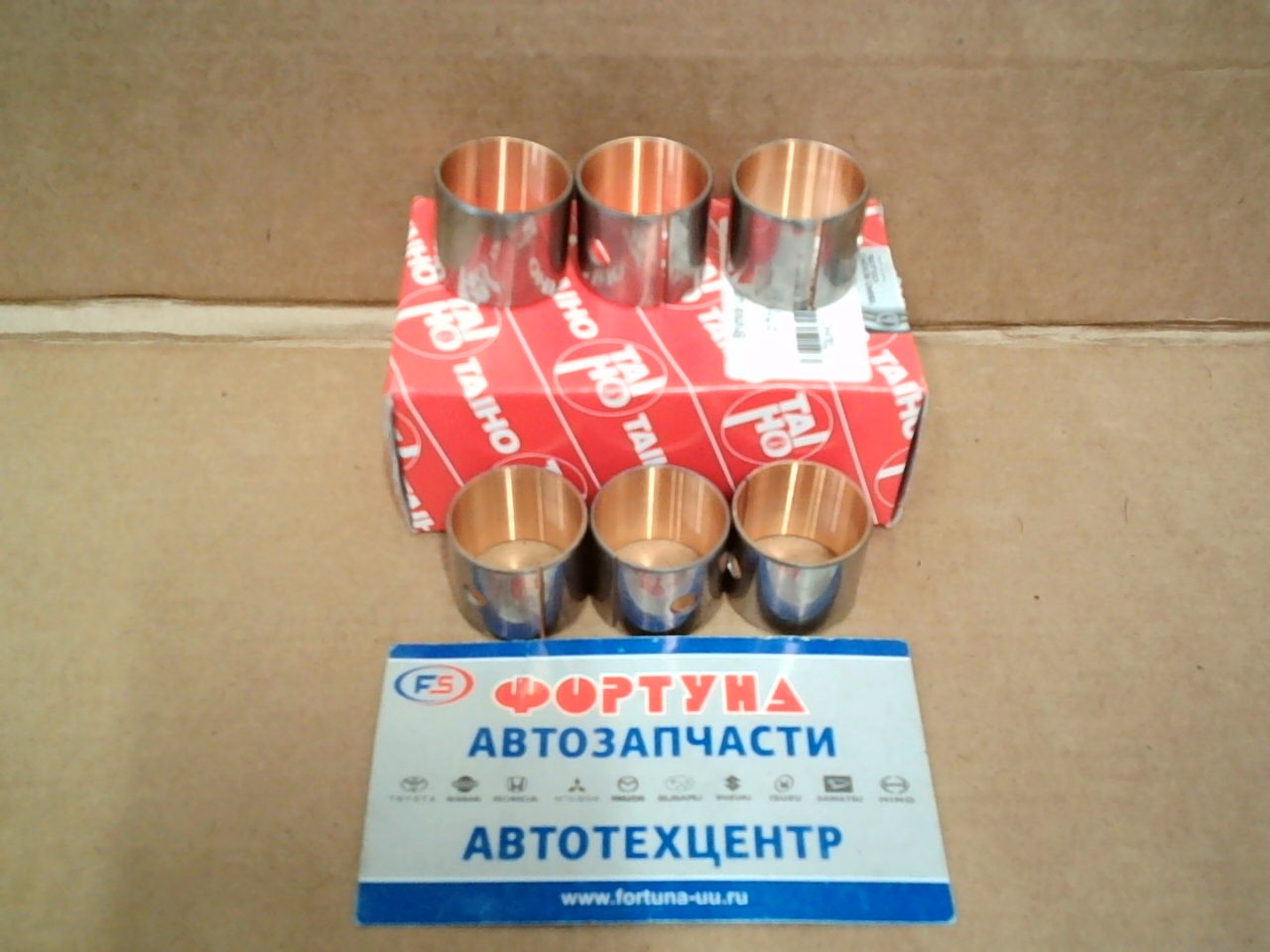 Втулка шатуна 1GR,  2GR,  8GR, 1MZ,  2MZ,  3MZ '03- STD [P719H] Taiho (6 шт.) к-т