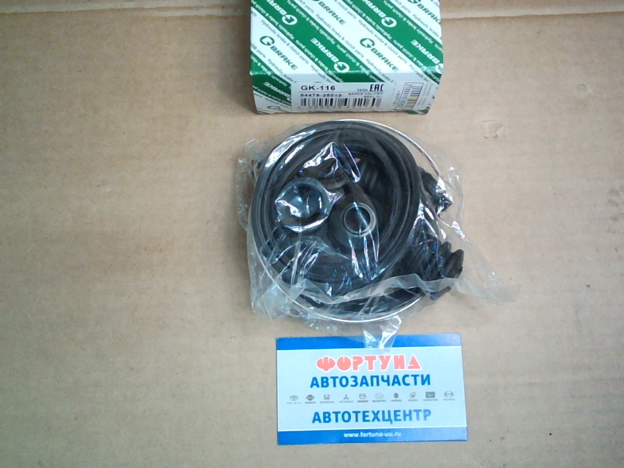 Ремкомплект тормозного суппорта GK-116 G-brake