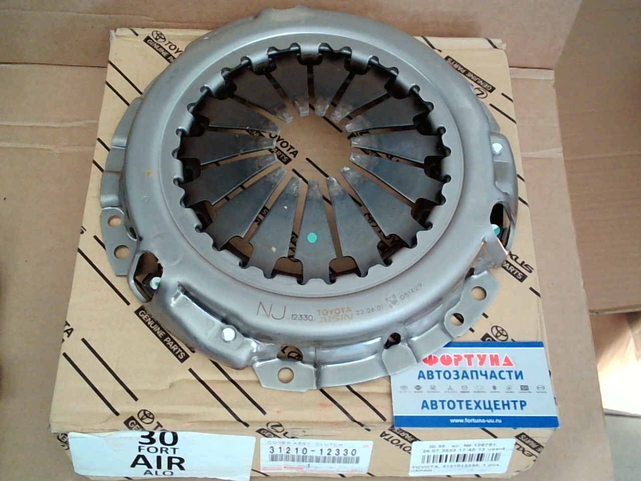 Корзины сц. 31210-12330 TOYOTA (?x?x?)/AURIS, COROLLA, ALTIS - ZRE151, NDE140, NZE140, NZE170 '11-'22,  E'Z - ZGR2# '11'-16/