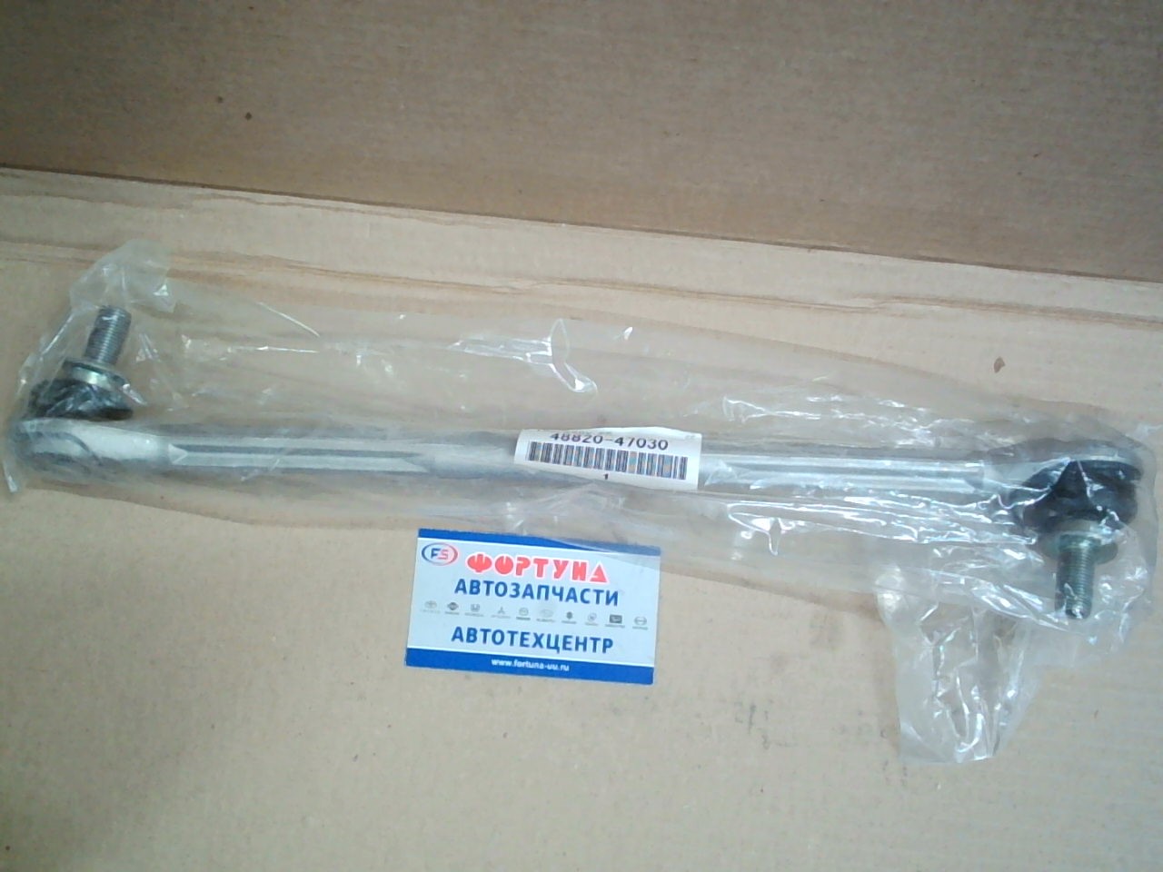 Линки 48820-47030 "TOYOTA" /FRONT PRIUS ZVW40,  ZVW41 '11-/