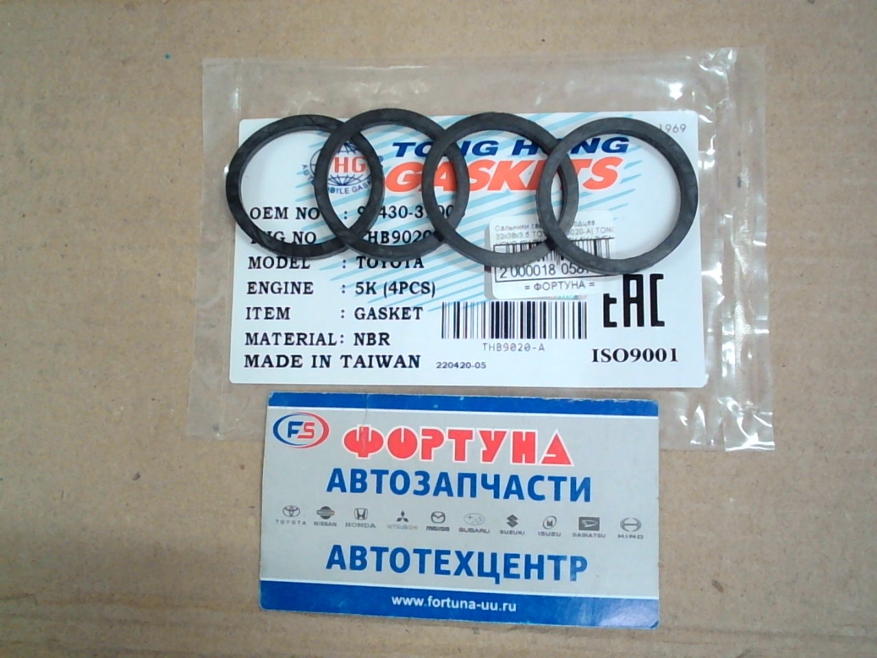 Сальники свечных колодцев 32x38x3, 5 TOY [THB9020-A] TONG HONG /2Y, 2YJ, 3YEU, 5K, 5KJ, 7KE/ (комплект 4шт.)