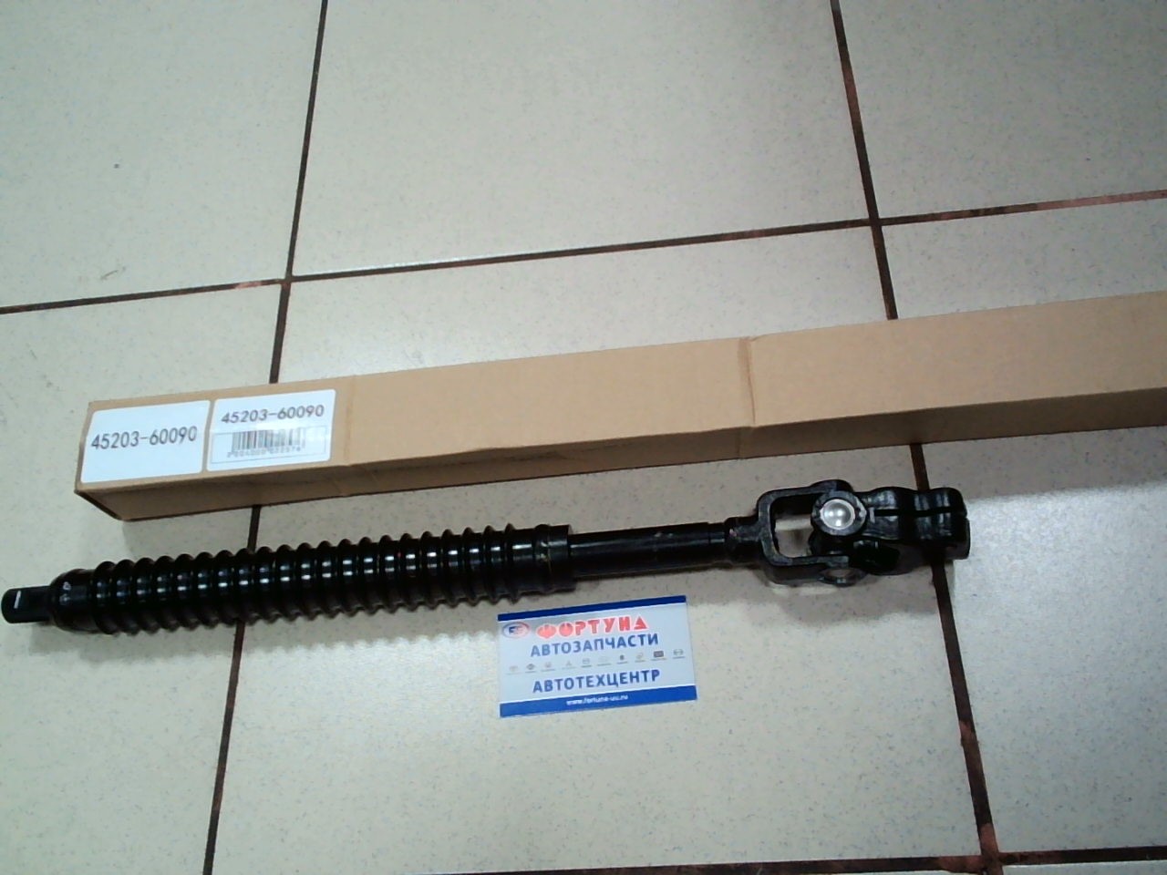 Кардан рулевой 45203-60090 DAGGER /LX470,  LC100/