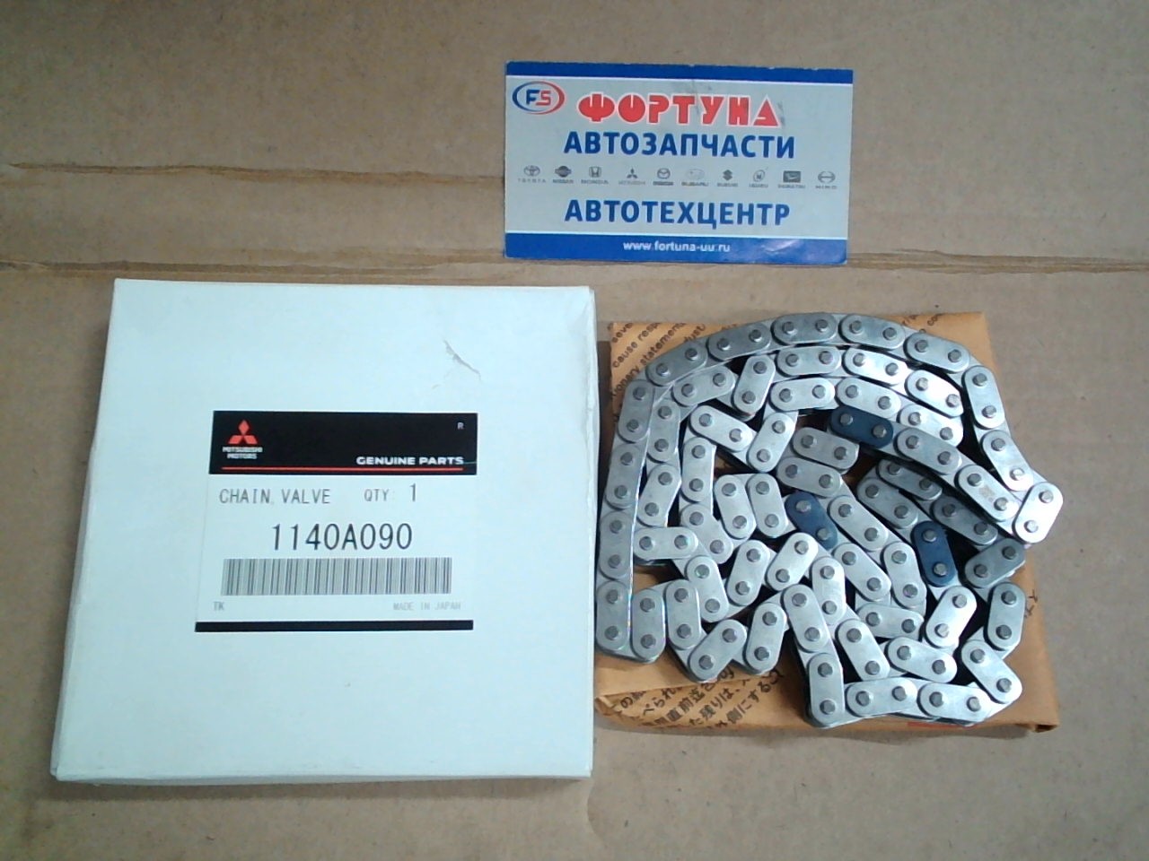 Цепь 4A90, 4A91, 4A92 [1140A090] MITSUBISHI