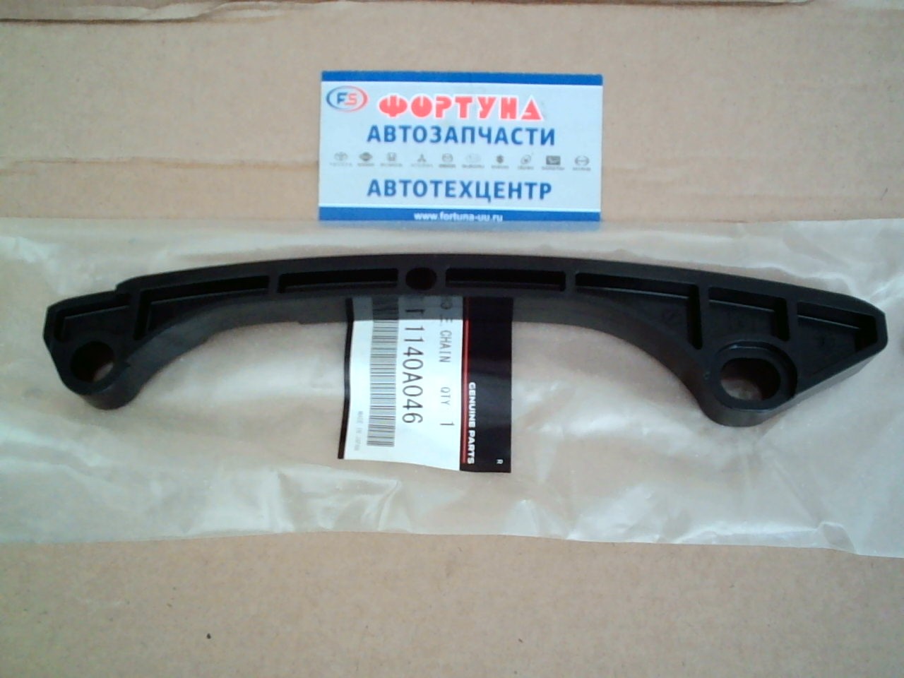 Цепи успокоитель 4A90, 4A91, 4A92 [1140A046] MITSUBISHI /RH планка/