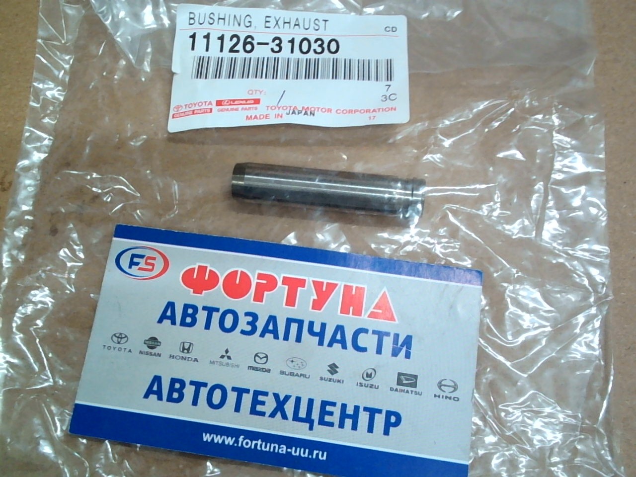Направляющая клапана 11126-31030 TOYOTA /EX - 1ZR#, 2ZR#, 1GR#, 2GR#, 3GR#, 4GR#, 1UR#, 2UR#, 3UR#/(Цена за 1шт.)