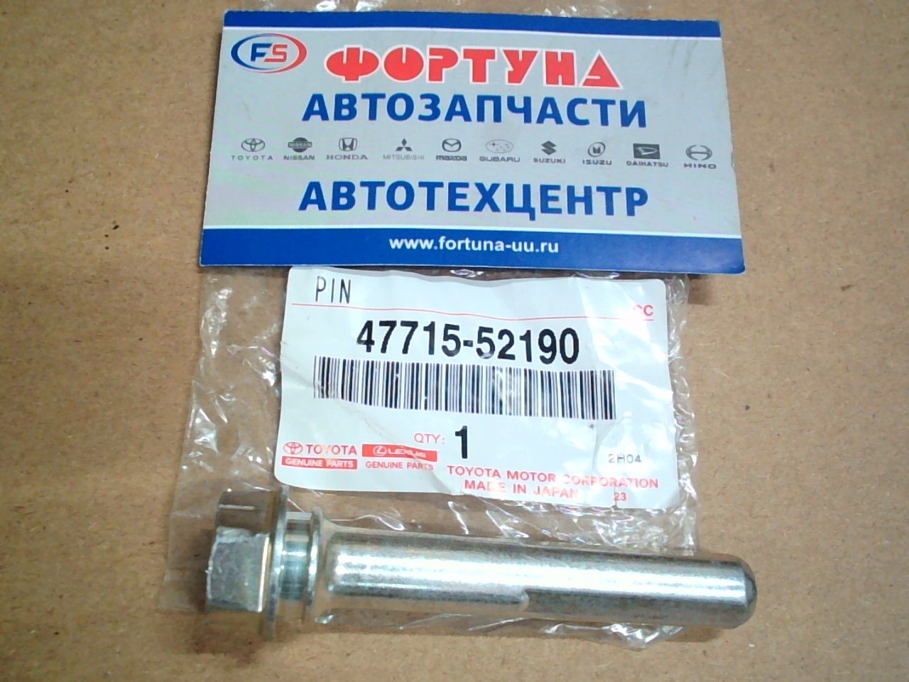 Втулка тормозного суппорта 47715-52190 TOYOTA