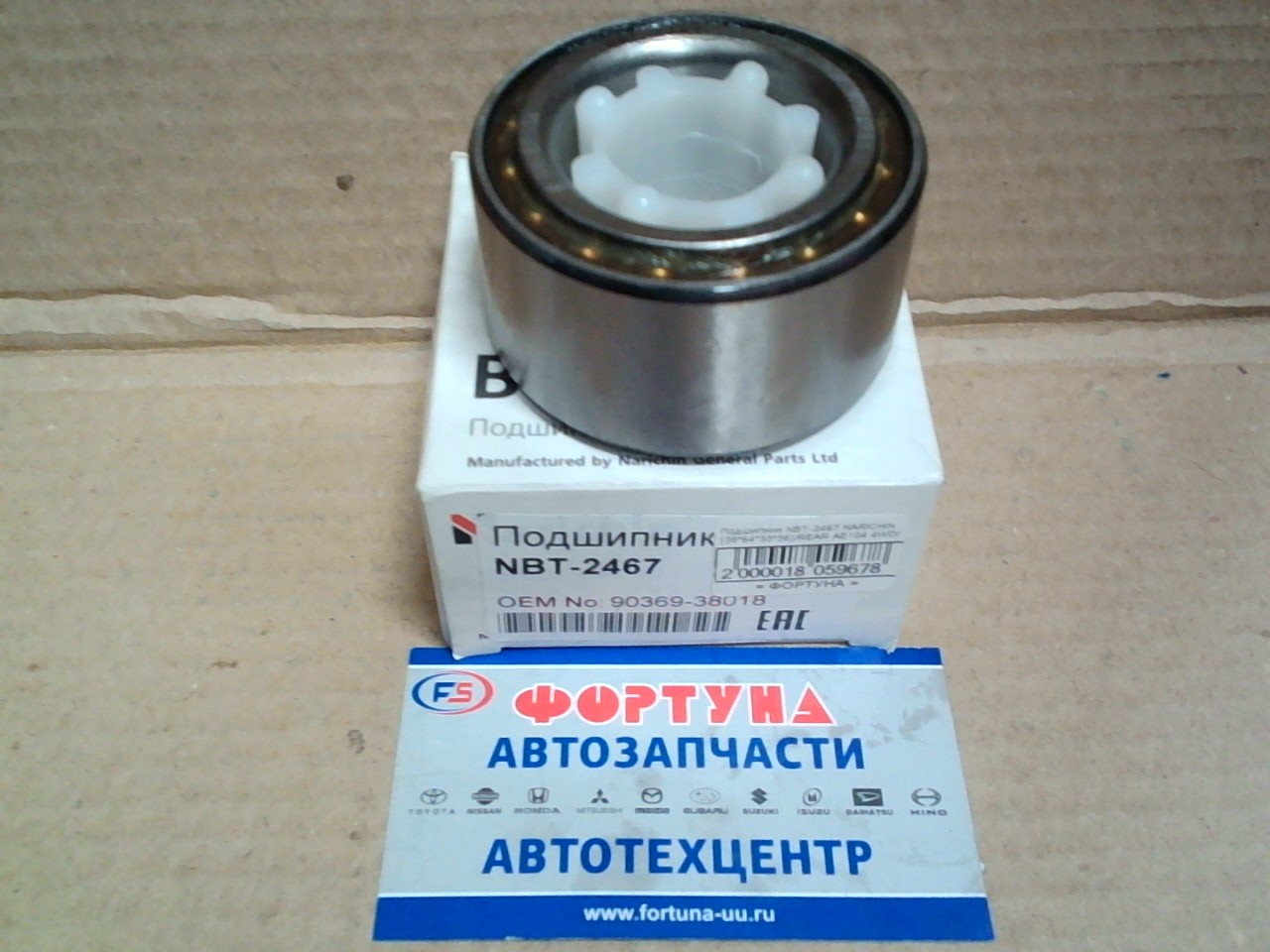 Подшипник NBT-2467 NARICHIN (38*64*33*36)/REAR AE104 4WD/