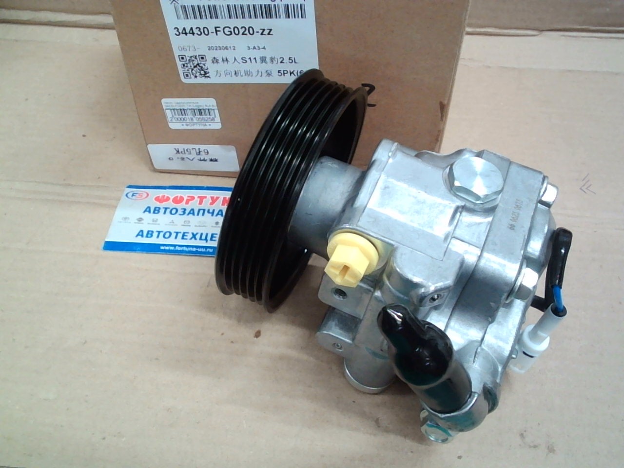 Насос гидроусилителя 34430-FG020 (DPV019) DAGGER /Legacy BL5 BL9 203 253 (2.5L EMPI SOHC NA)/