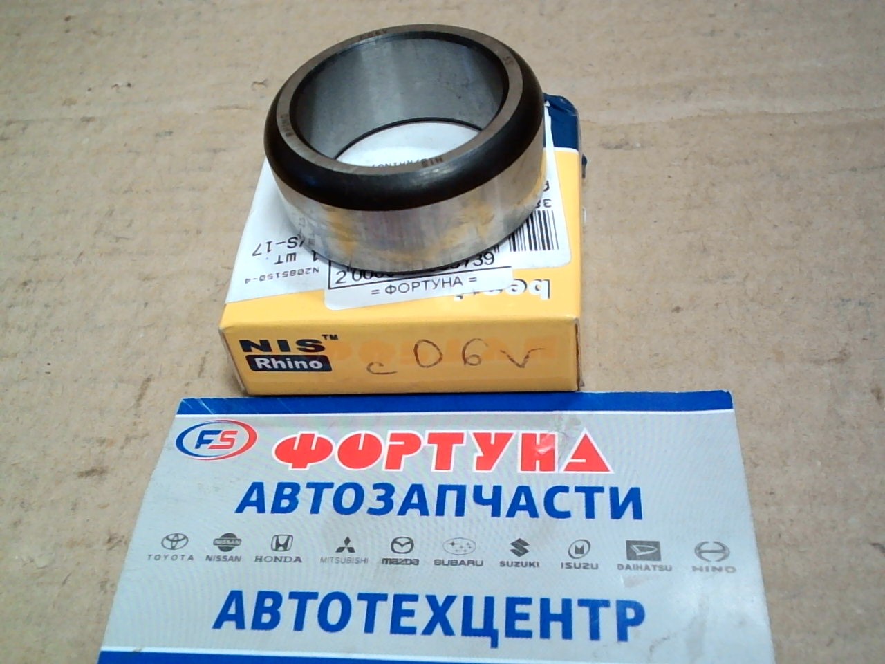 Втулка запорная (на полуось) 42423-87401 (06-V) (32x44x18)  NIS /Cami,  Atrai7,  Hijet,  Materia, Terios/