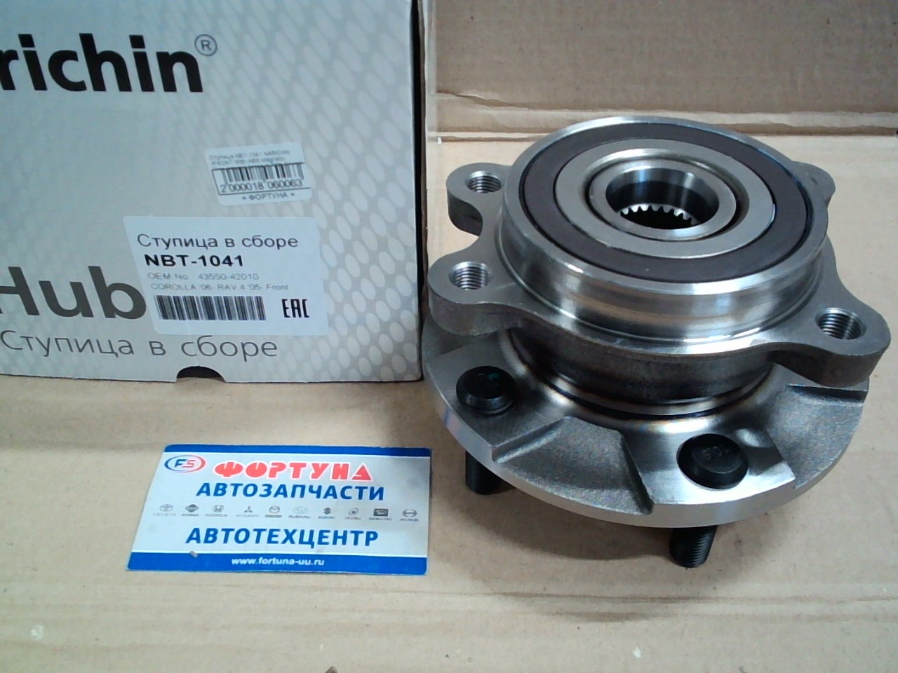 Ступица NBT-1041 NARICHIN /FRONT With ABS Magnetic Ring, internal spline is 26th, Corolla '06-, RAV 4 '05-/