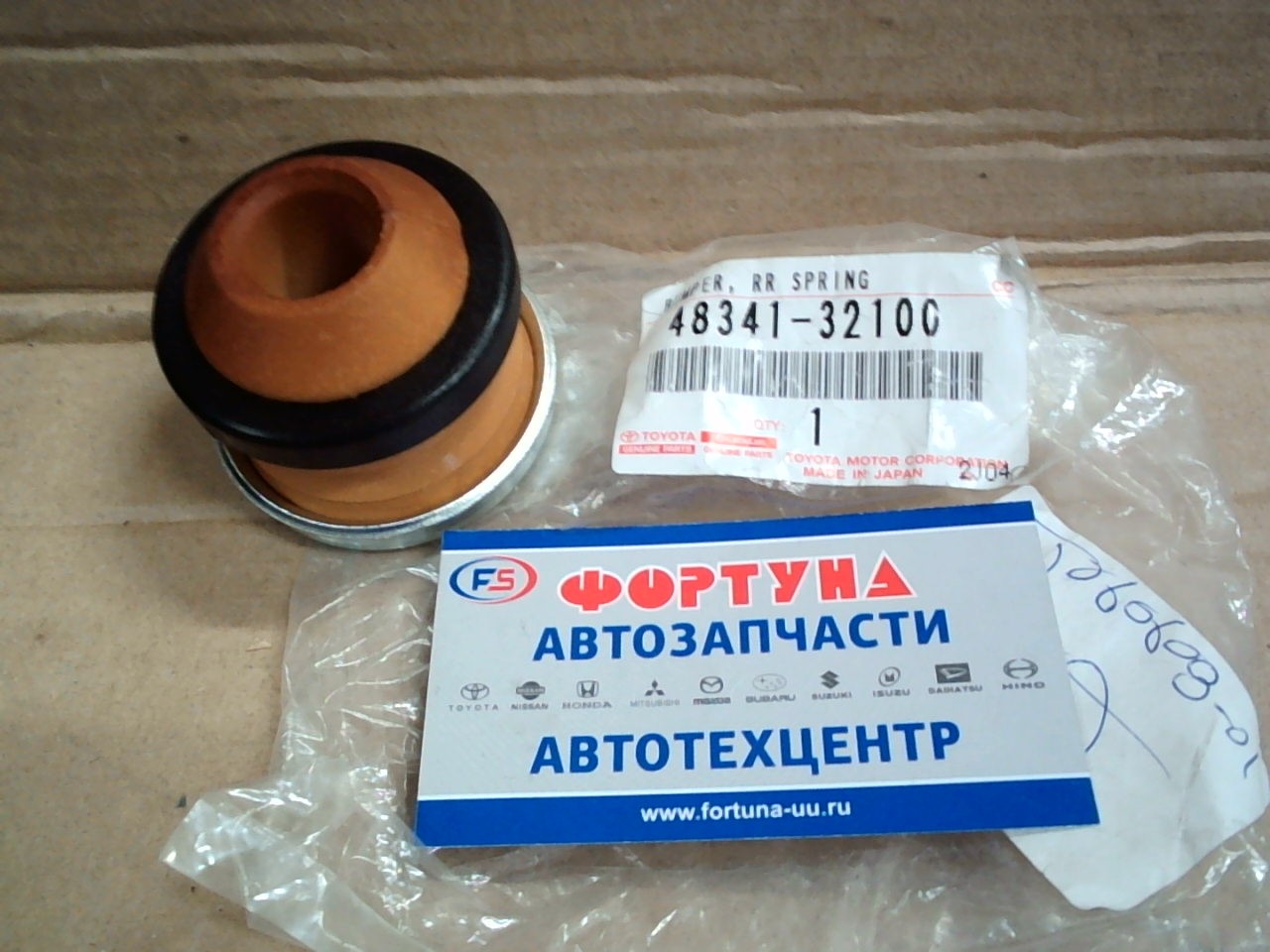 Отбойник 48341-32100 TOYOTA /Rear SV55,  #ZE124,  #ZT24#,  ZCT15/