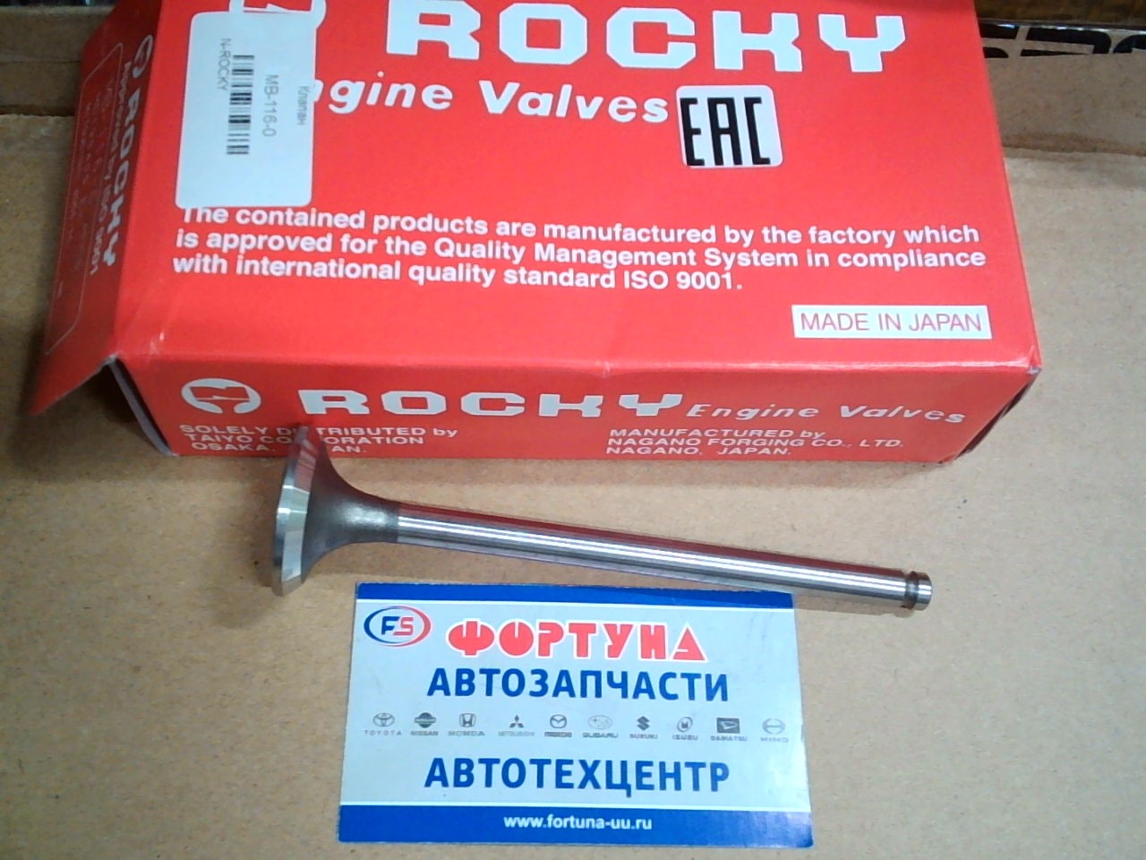 Клапан 4D56 L200 '01 MB-116-0  EX  (MD198403) (выпускной)