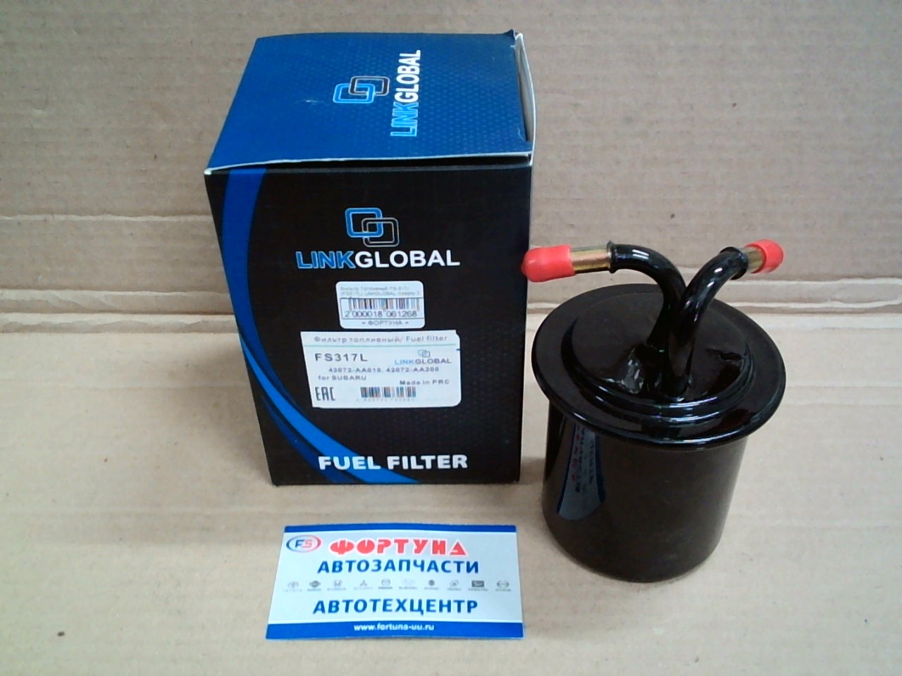 Фильтр Топливный FS-317J (FS317L) LINKGLOBAL /сверху 2 трубки/