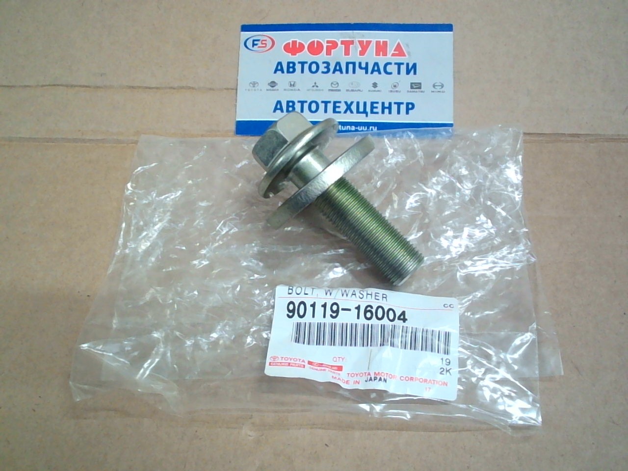 Болт 90119-16004 TOYOTA /коленвала 1GR-FE,  2GR-FSE,  3GR-FE,  4GR-FSE,  5GR-FE/