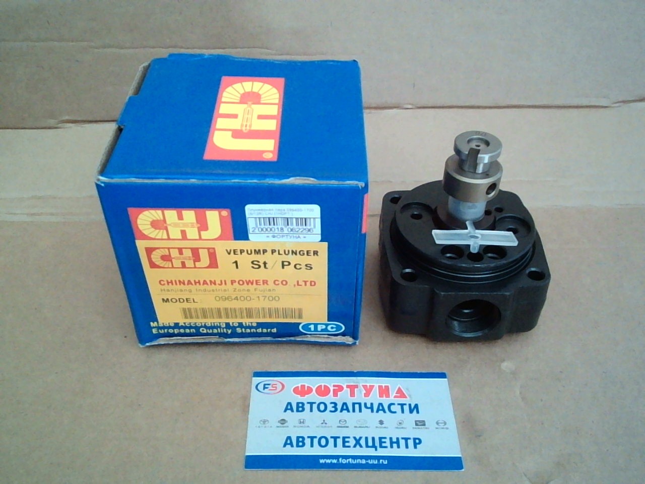 Плунжерная пара 096400-1700 (6/12R) CHJ (1HDFT )