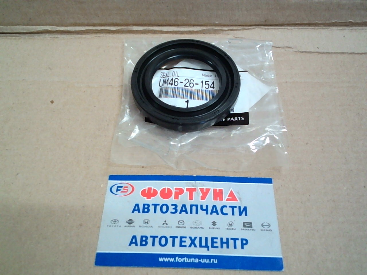 Сальник 44x68x9 MAZ [UM46-26-154] MAZDA /полуось ЗМ Mazda BT-50,  Ford Ranger/