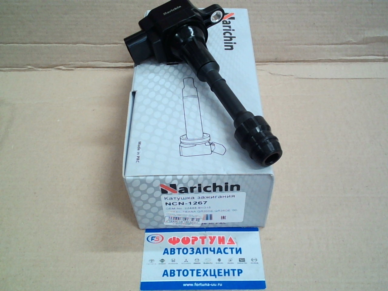 Катушки Зажигания NCN-1267 NARICHIN /QR20DE,  QR25DE '00-/