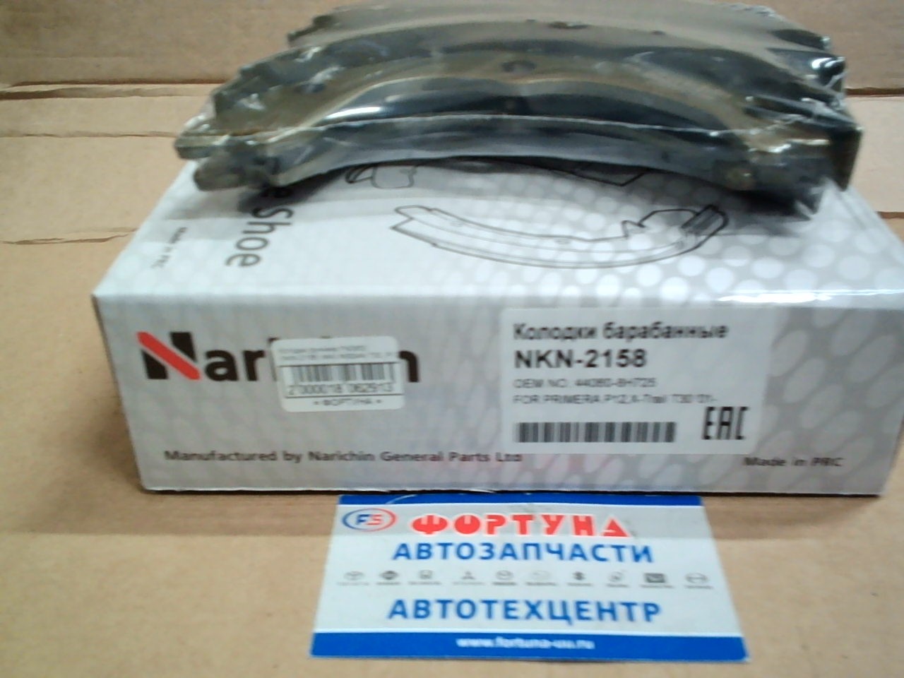 Колодки ручника FN0650 (NKN-2158) NKK /NISSAN T30,  P12/