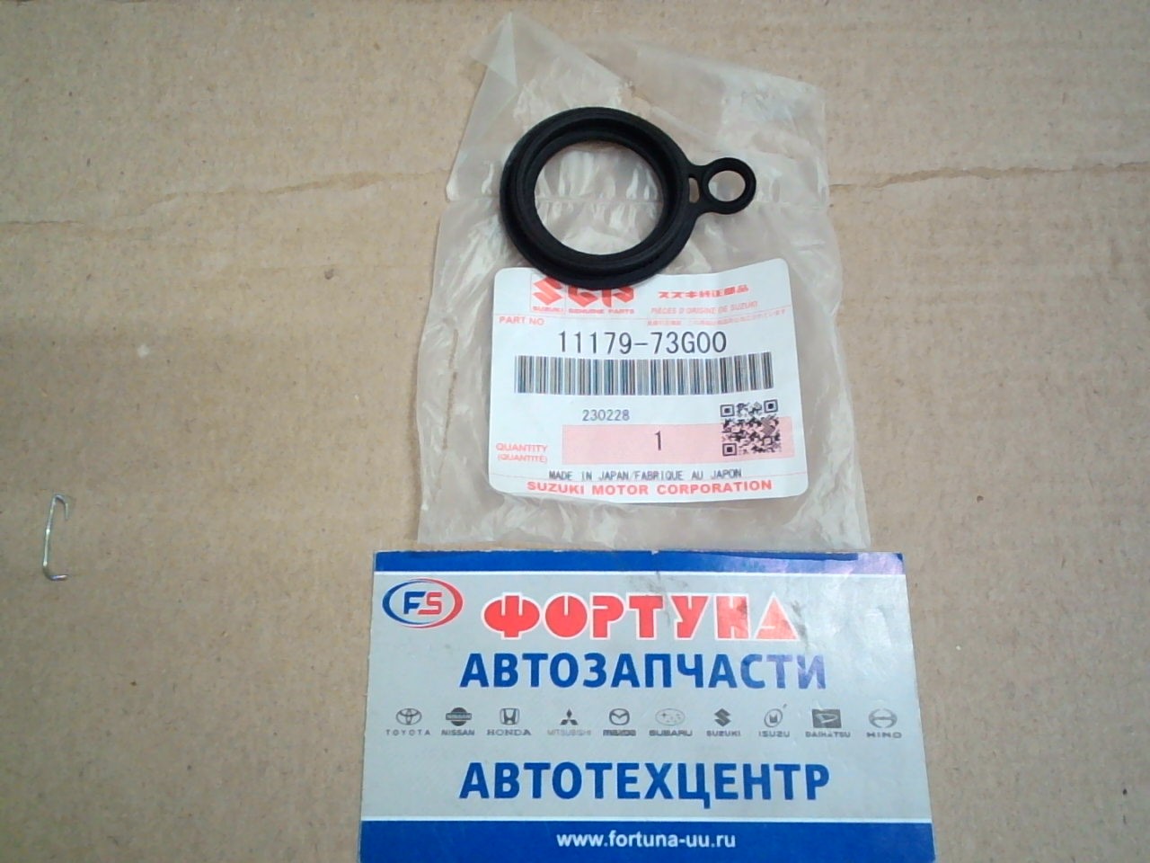 Кольцо уплотнительное свечного колодца 11179-73G00 SUZUKI /K6A/