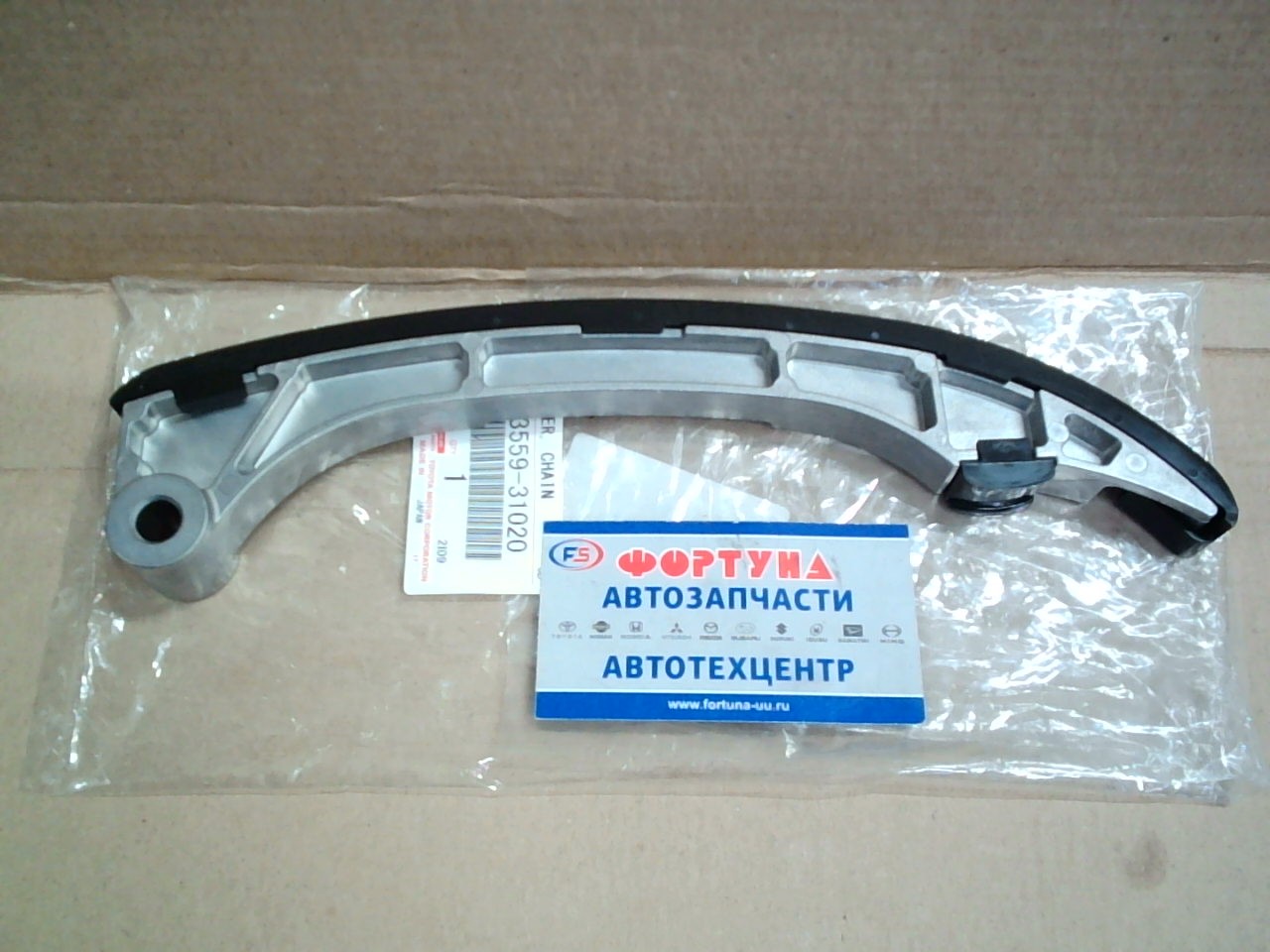 Цепи успокоитель 1GR,  2GR,  3GR,  4GR [13559-31020] TOYOTA