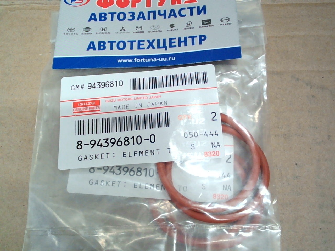 Прокладка теплообменника 8-94396-810-0 ISUZU (резиновое кольцо рыжее)/6HK1, 6HH1, 6HE1, 6HL1/