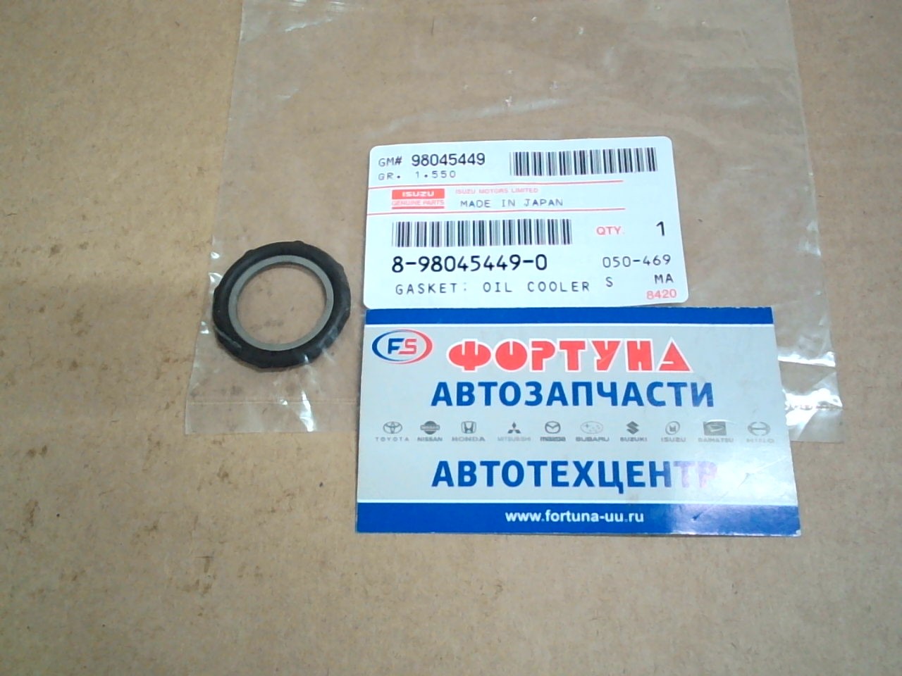 Прокладка теплообменника 8-98045-449-0 ISUZU (резиновое кольцо чёрное) /6HK1, 6HH1, 6HE1, 6HL1/