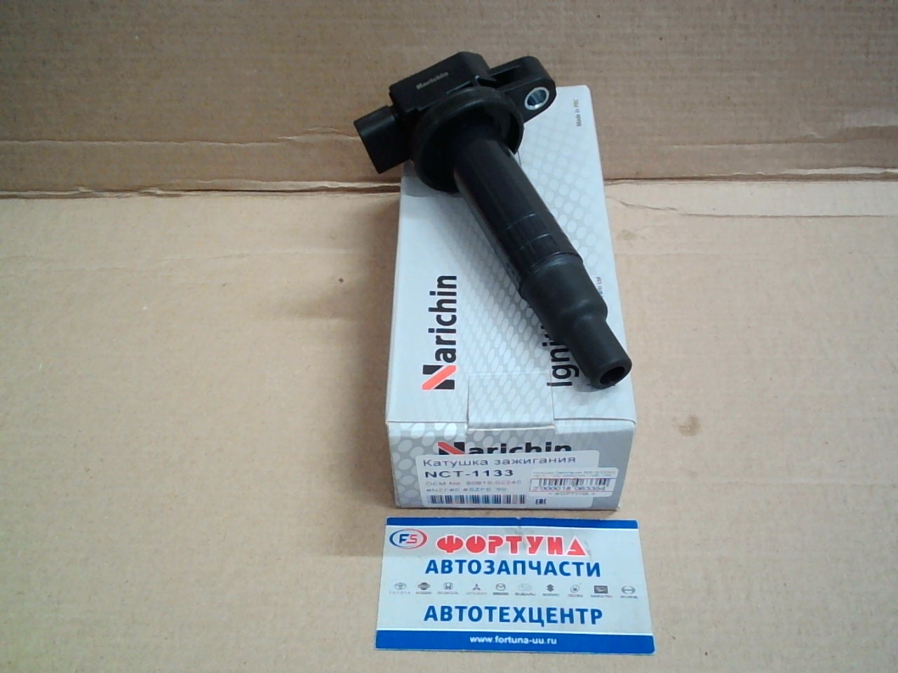Катушки Зажигания 90919-02240 (NCT-1133) NARICHIN /1KR,  1NZ,  1SZ Prius,  Yaris,  IQ/