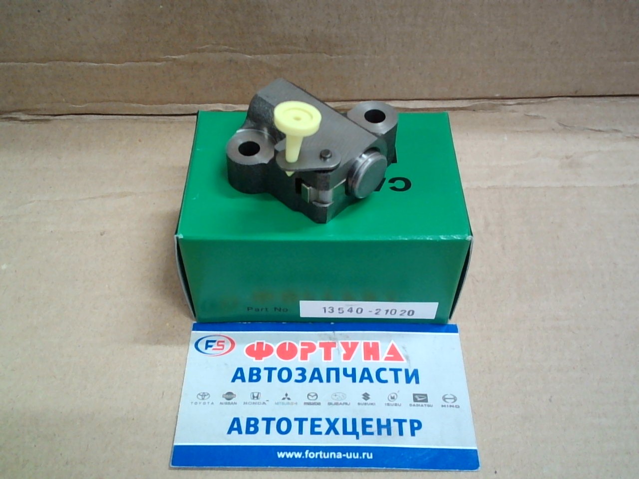 Цепи гидронатяжитель 1NZ-F,  2NZ-FE '99-'06,  1KR-FE '04-'10 [13540-21020/13540-21010] CAMELLIA