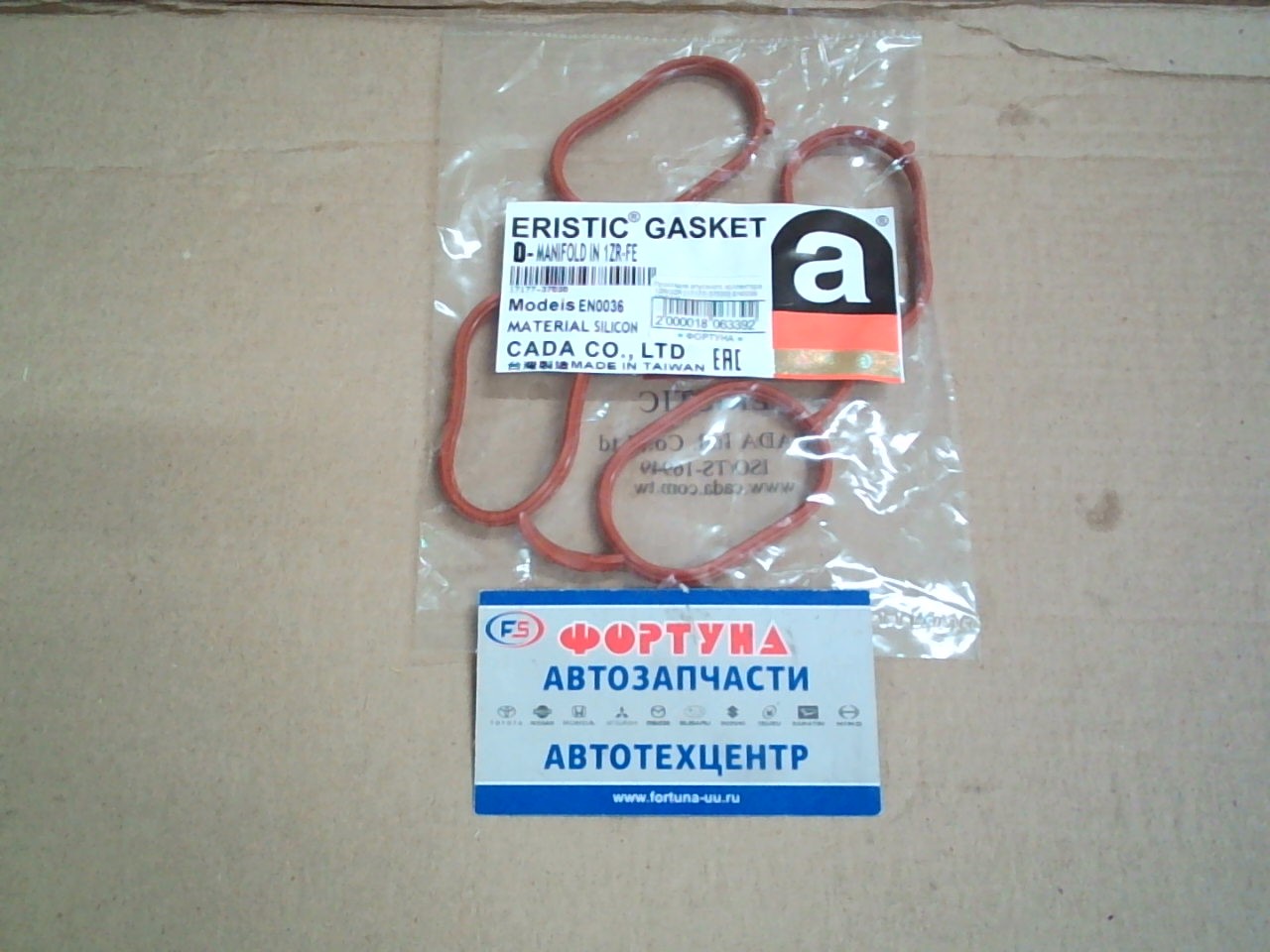 Прокладка впускного коллектора 1ZR/2ZR [17177-37030] EN0036 ERISTIC