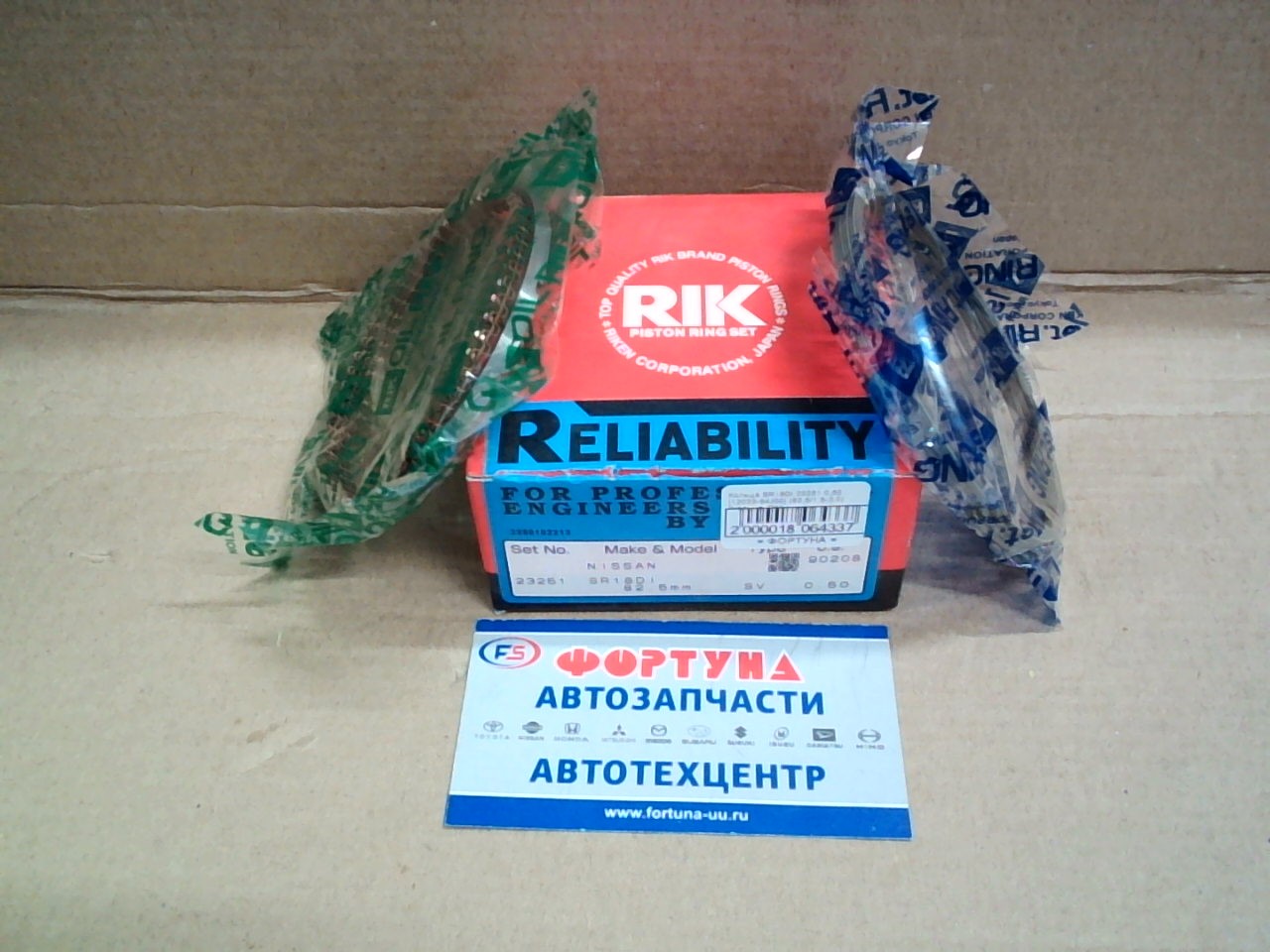 Кольца SR18DI 0, 50 [12033-64J00] 23251 RIK  2кольца