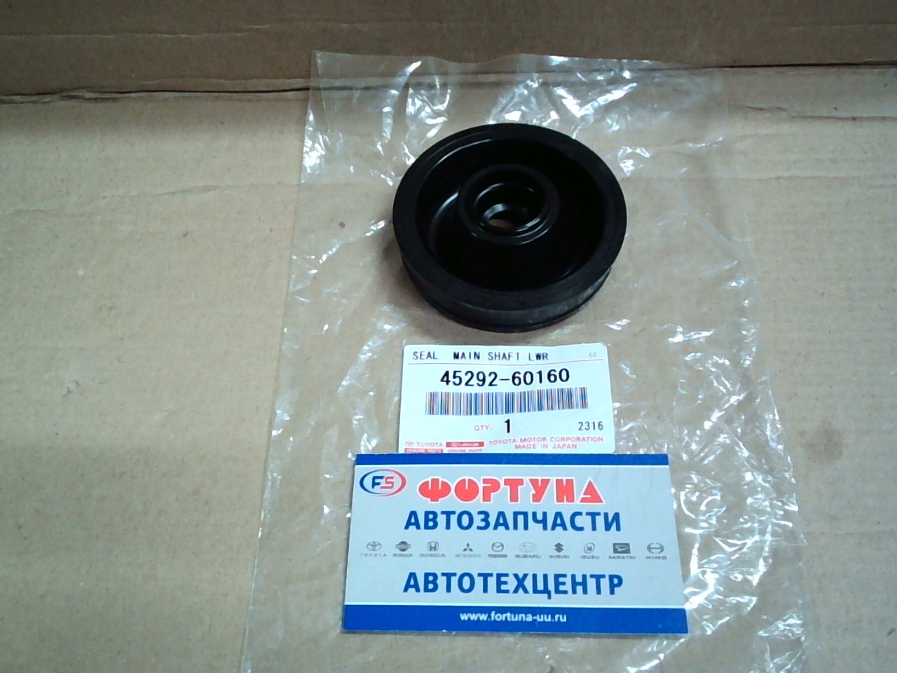 Сальник рулевой колонки [45292-60160] Land Cruiser,  HDJ101,  UZJ100 Двигатели: 2UZFE,  1HDFTE. TOYOTA