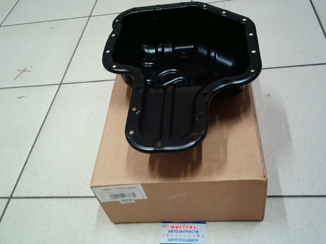 Поддон двигателя 12102-50090 TW /Land Cruiser,  LX470,  100 2UZFE/