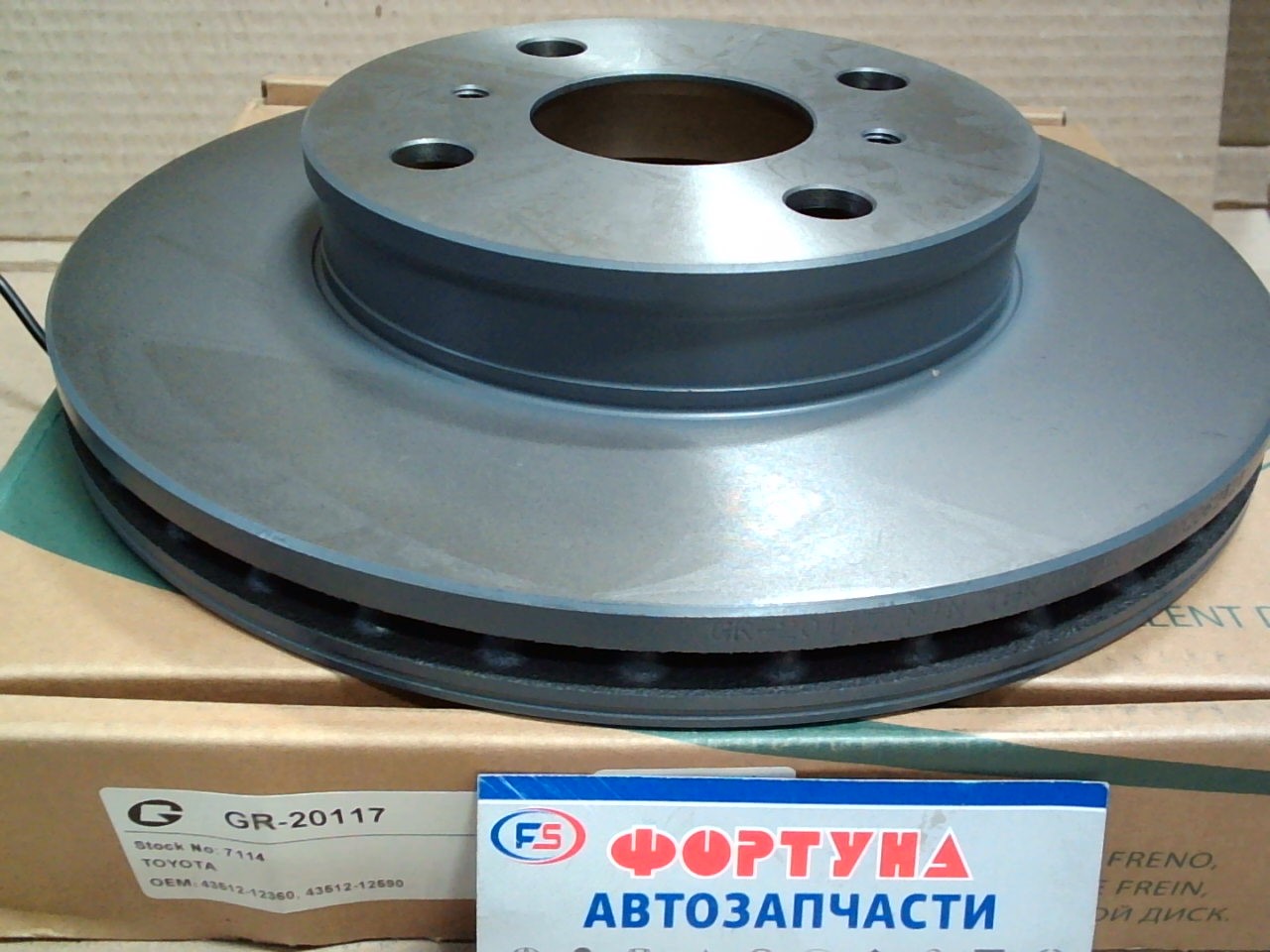 Диск тормозной GR-20117 G-brake /FRONT AE100, AE110 '91-/(238/22/4)