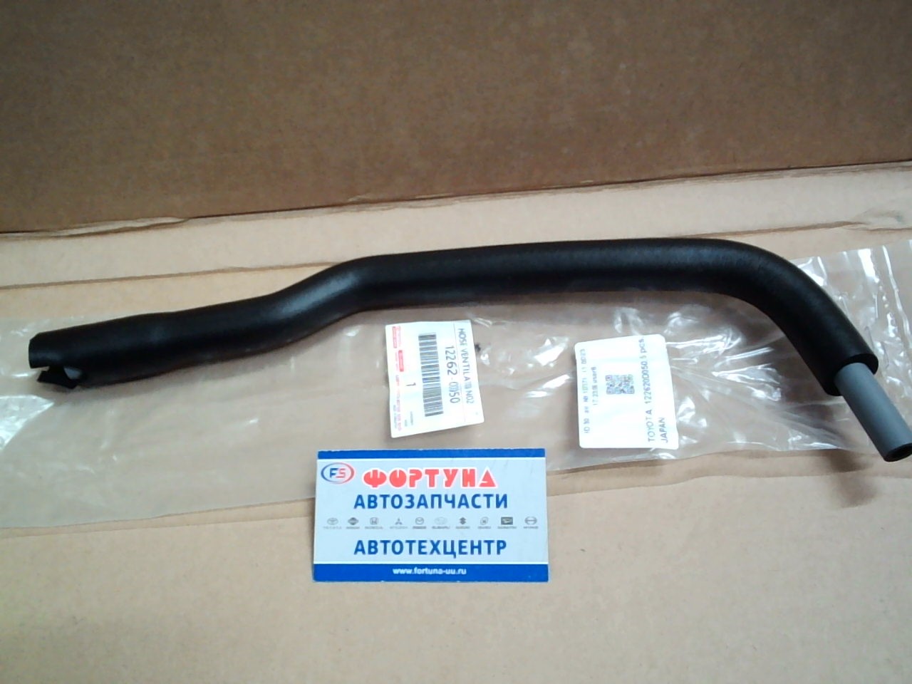 Шланг вентиляции картера 12262-0D050 (1ZZFE) TOYOTA