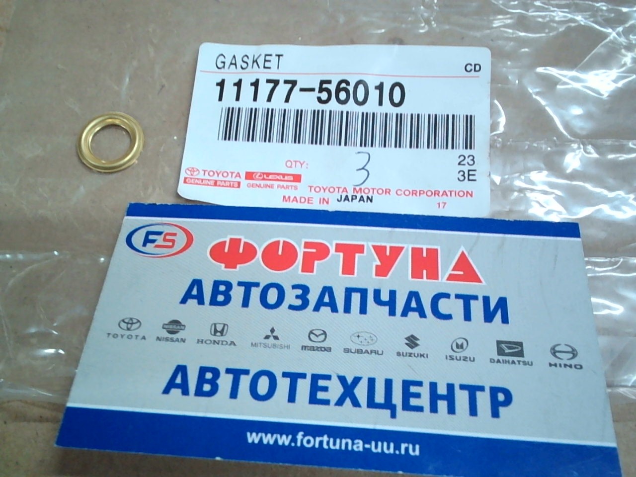Кольца под форсунки 11177-56010 TOYOTA