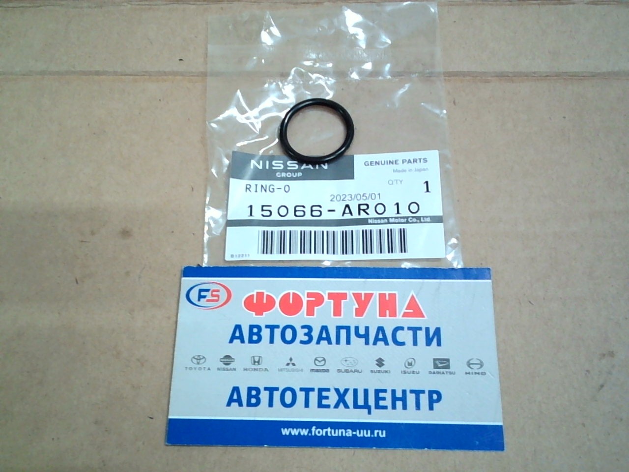 Кольцо уплотнительное 15066-AR010 NISSAN /VK56VD, QR20DE, VK45DE/