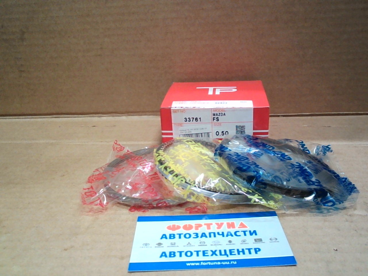 Кольца FS,  FP 33761 0, 50 TP (83/1, 2/1, 5/3)