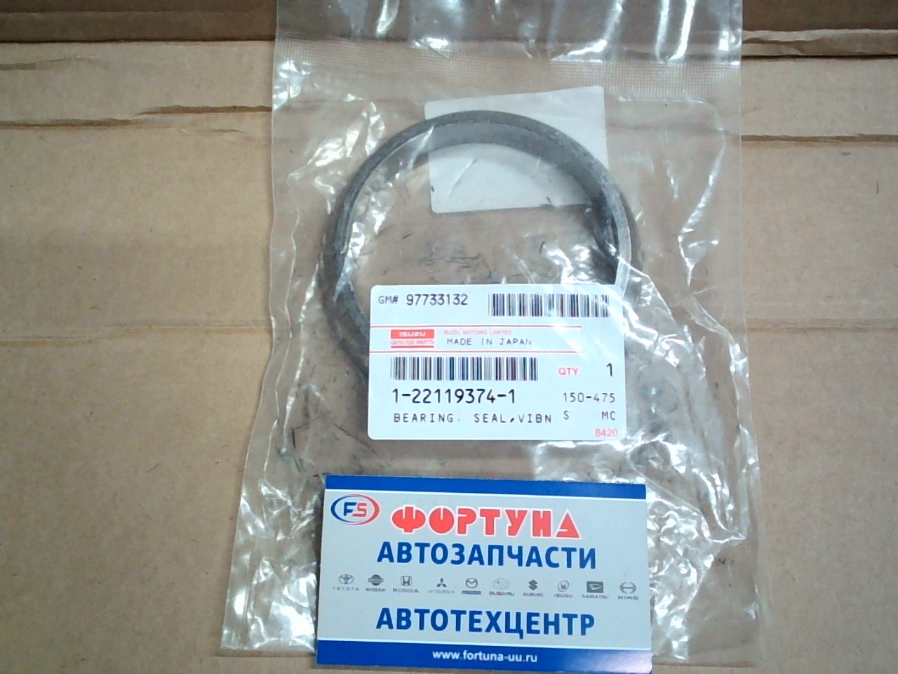 Кольцо глушителя 1-22119374-1 ISUZU (конус 80*100*16)