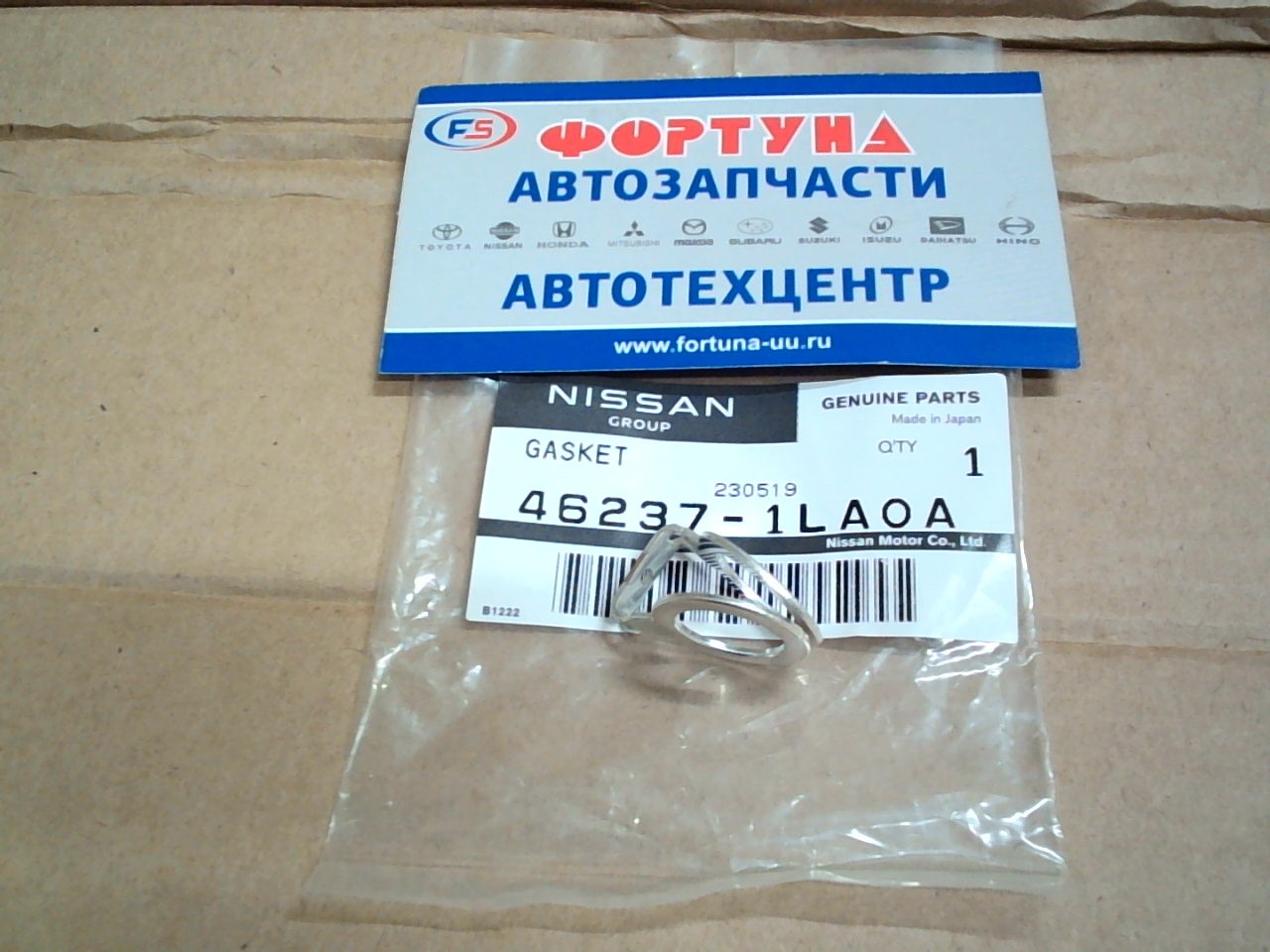 Кольца под форсунки NIS 46237-1LA0A NISSAN /VK56VD,  HR12DR,  HR12DDR/