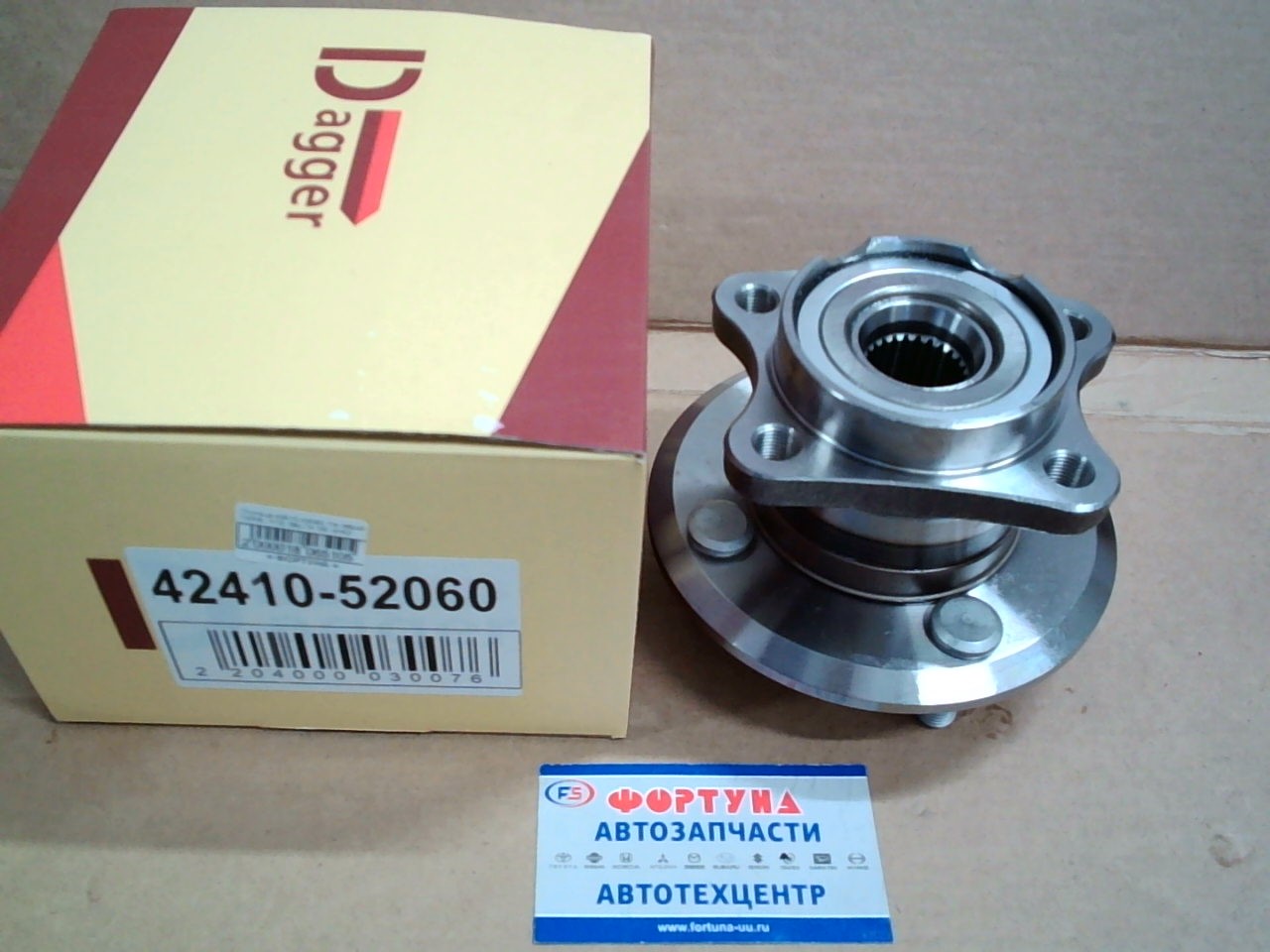 Ступица 42410-52060 DAGGER /REAR YARIS,  VITZ,  BELTA '05- 4WD/