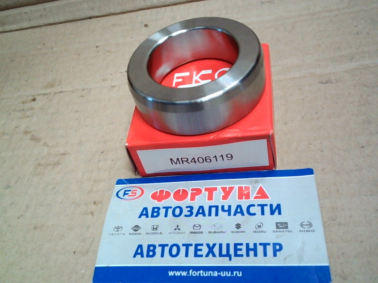 Втулка запорная (на полуось) MR406119 FKC /MB664448/MR406119 (40*61*19) /DELICA/